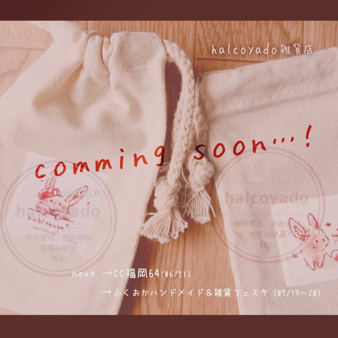 halcoyado_032's tweet photo. 遅ればせながら
『博多ハンドメイドマルシェ』
ご来店ありがとうございました！

商品が多くなってきた為
・マルシェ等→雑貨中心
・コミケ等→イラスト中心
でご用意予定です。よろしくお願いします！
#うさぎグッズ #ゆるいイラスト
#絵柄が好みって人にフォローされたい https://t.co/Y73Gz2Ydkf