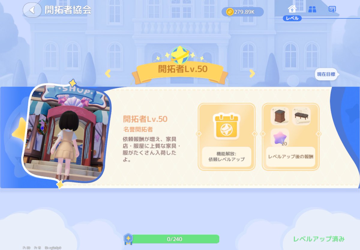 bami_836's tweet photo. やっと開拓者Lv50いったよ〜！
これで趣味レベル上げられるようになる！ https://t.co/npiOOuOWh9