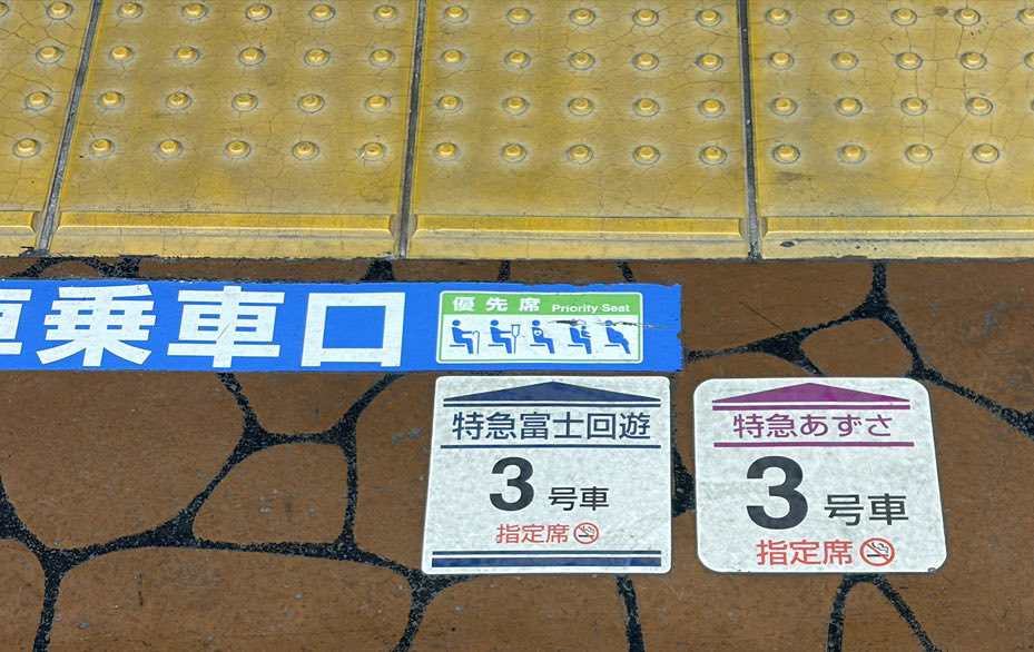 hondo2017's tweet photo. 錦糸町駅ホーム上の乗車シール、種類がたくさんあり、どれに並べばいいか迷いそうです
#錦糸町駅 #乗車シール #乗車位置目標 #総武本線 #総武線 #総武快速線 #中央・総武線 https://t.co/VzGqyHVHNE