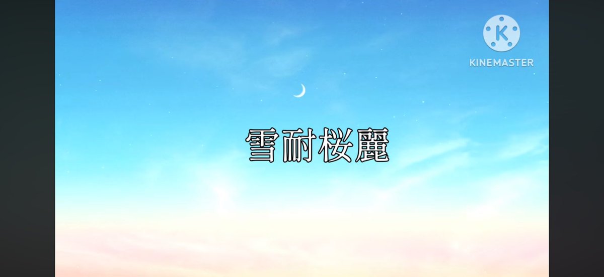 Vamosノ宮 瑠愛 tweet media