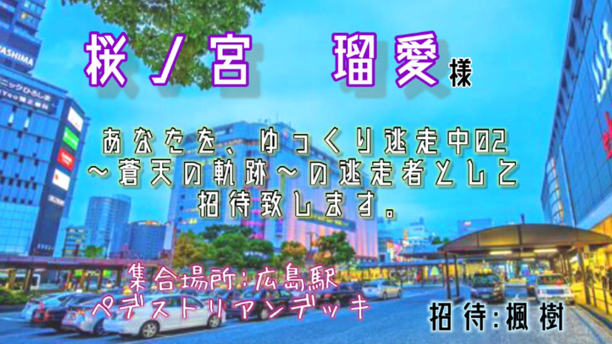 Vamosノ宮 瑠愛 tweet media