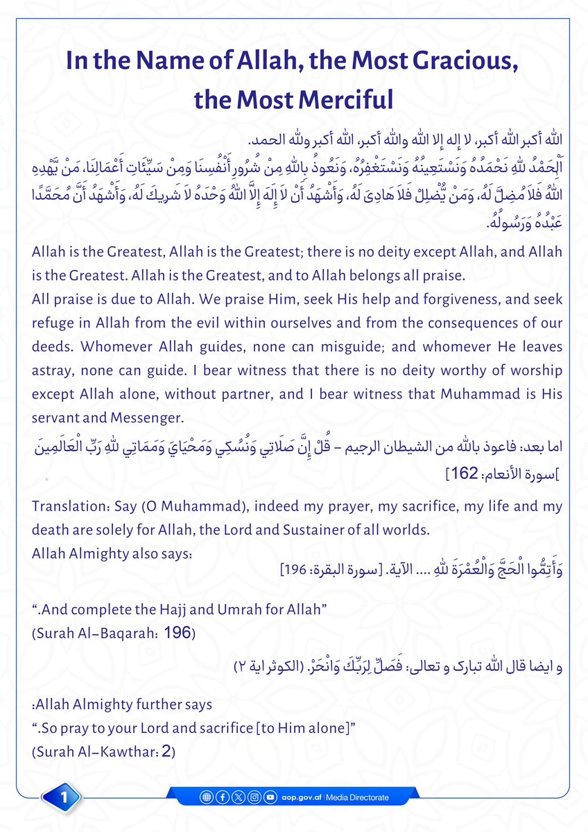 ریاست عمومی اداره امور ا.ا.ا tweet media