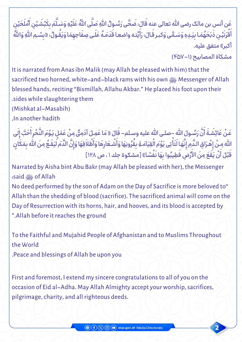 ریاست عمومی اداره امور ا.ا.ا tweet media
