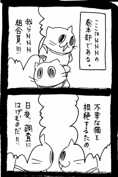 Post by うさぎのみみちゃん😇デザフェス両日西1階B-10 on X: NNNのお仕事