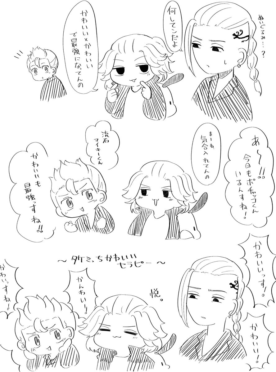 Waterproof_dane's tweet photo. マイ武🌾🎍
🧩リベコラボ本当に可愛かった😢😢🌷 https://t.co/Ur0tmfCy2U