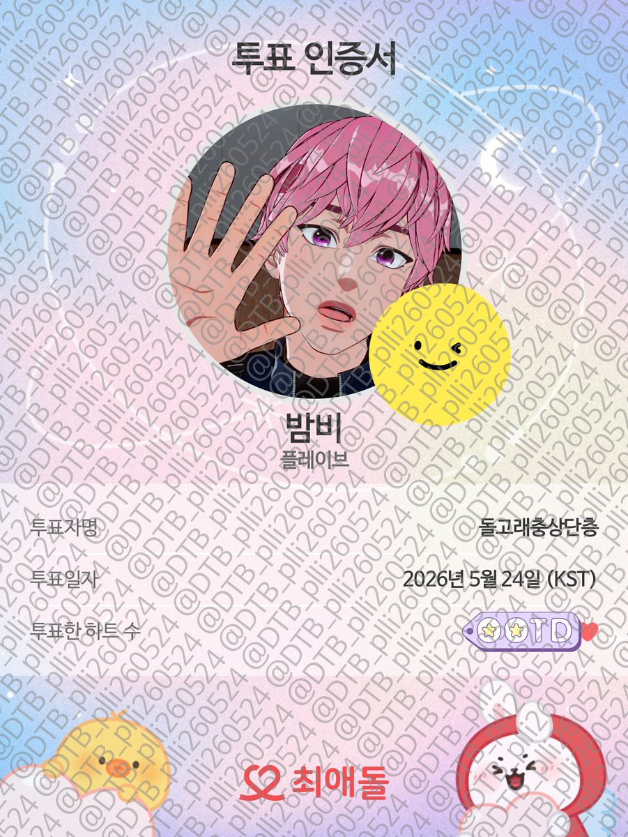 돌단 tweet media