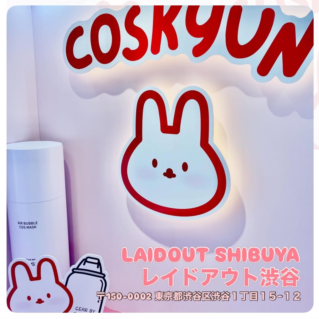 2525cosme's tweet photo. #コスきゅん に行ってきました!
仕事前で、ゆっくりできなかったですが、会場内人が多かった割にサクサク回ることができてよかったです!
私は、ラッキードローで #キャスキッドソン のハンカチと #dalsim のお茶が当たりました!
うさちゃん可愛かった🐇💓
また行きたいです! https://t.co/1k5uEfBZPO