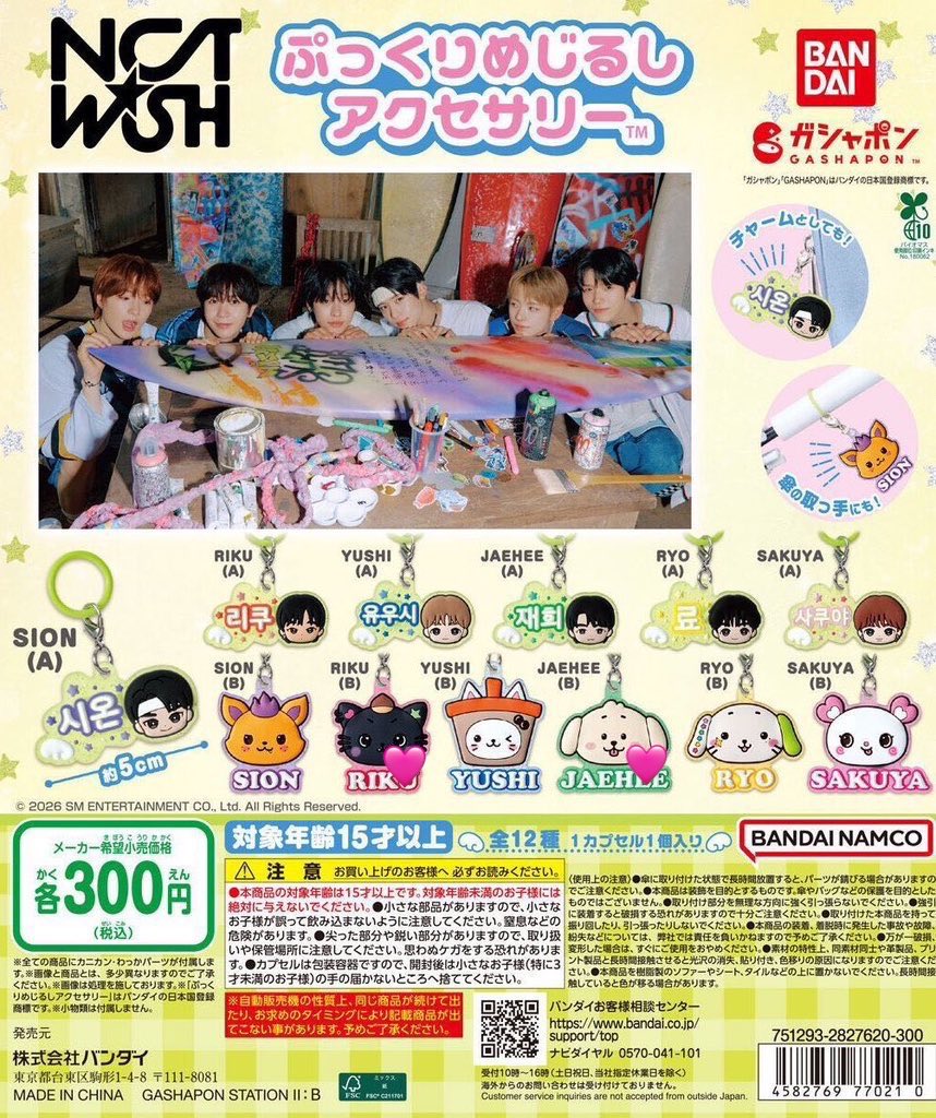 cs_krm32's tweet photo. NCTWISH odetoloveトレカ ガチャ交換

譲 画像トレカ リョウ（🩷）サクヤ

求 3枚目リク ジェヒ （🩷）

郵送交換、纏めての方優先
お断り♡
難しいとは思いますが、お声かけよろしくお願いします🙇🏻‍♀️ https://t.co/gl5fFVPu52