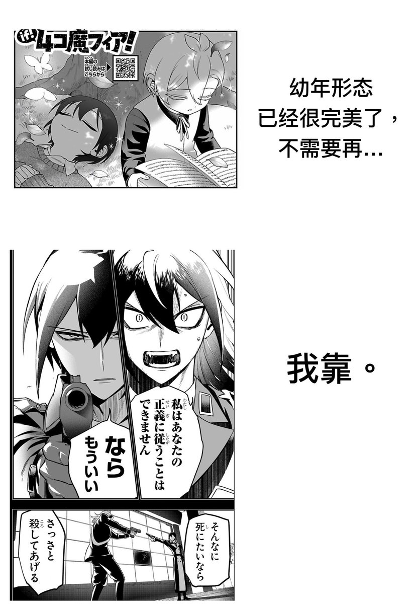 PapillonHeart07's tweet photo. my ship belike： https://t.co/r4xE6zHIRl