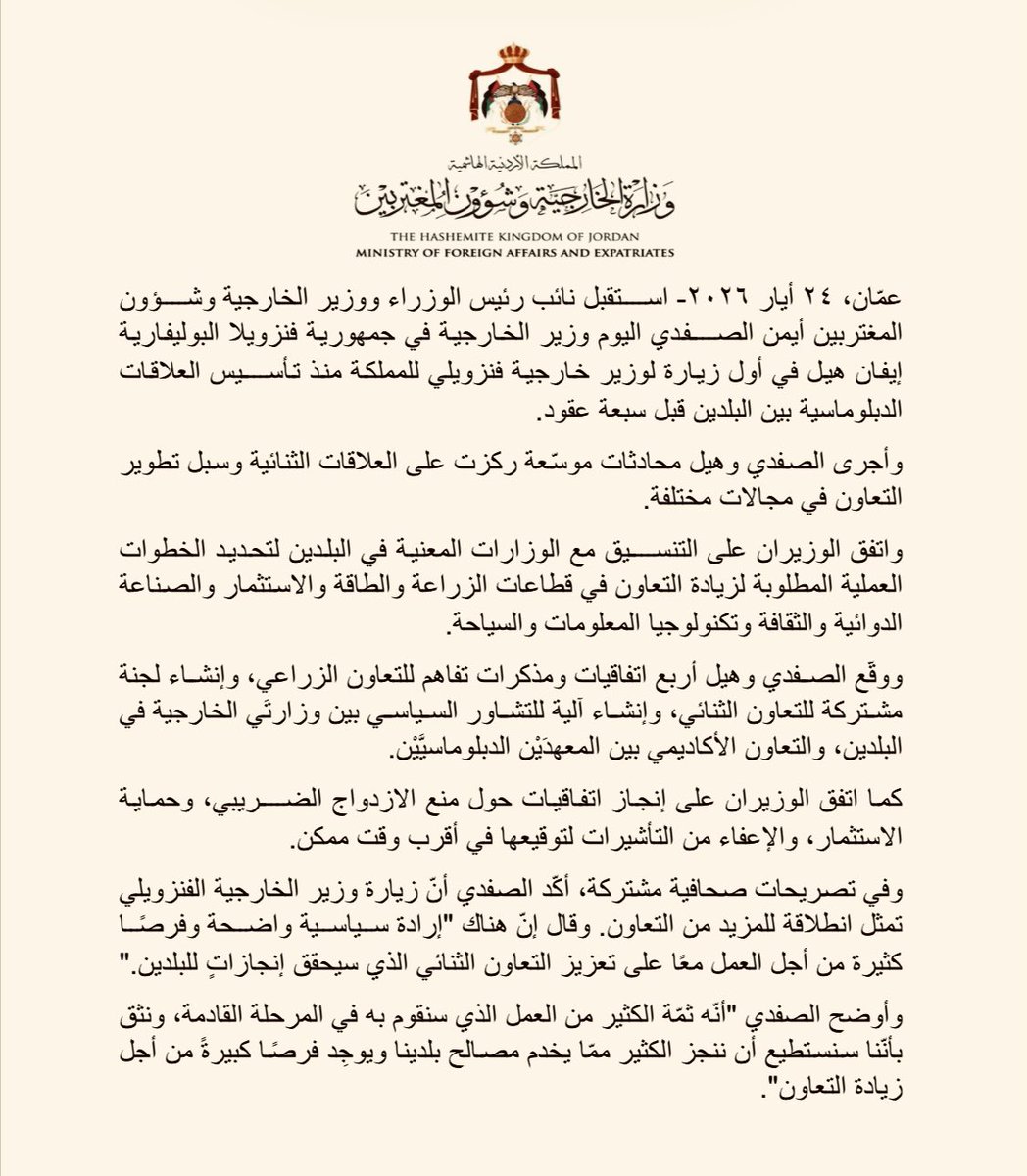 وزارة الخارجية وشؤون المغتربين الأردنية tweet media