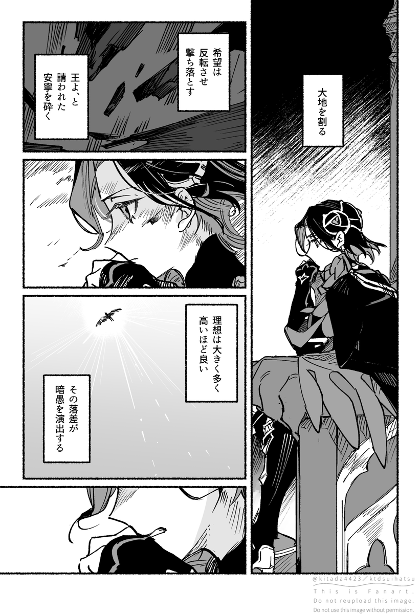 kitada4423's tweet photo. 願え安寧の日々を、約束された麗しき王政を！
（fgo二次創作） https://t.co/J55OKetHRJ