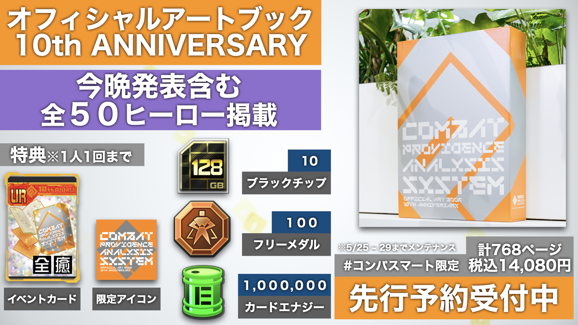 公式】#コンパスマート on X: 