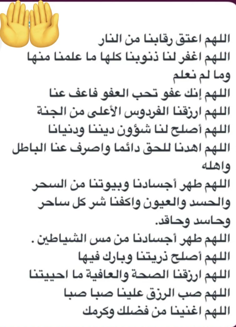 مُنبه الحَسنات 🤍. tweet media