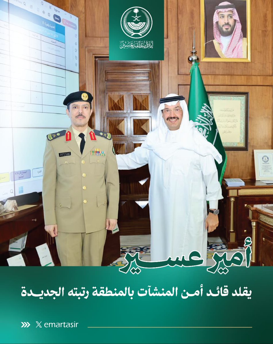 إمارة منطقة عسير tweet media