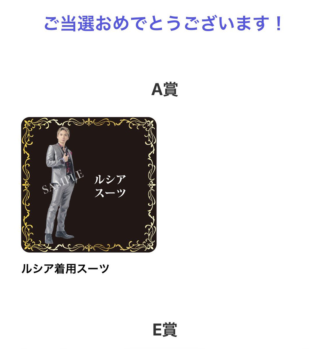 rn_nn15's tweet photo. ポンコツ部下は俺様ホスト くじ引きランダムブロマイド

求→A賞夜羽

譲→A賞ルシア https://t.co/VoaAbi5yzn