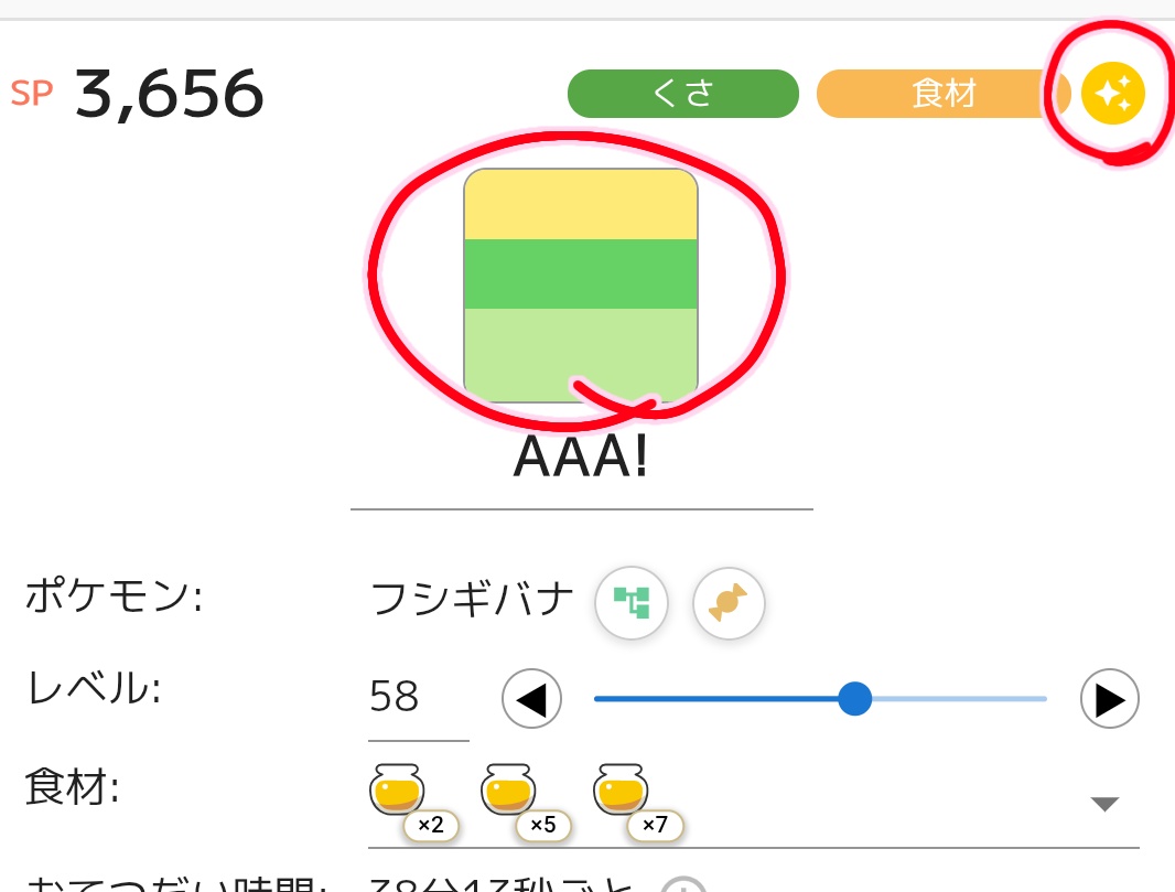 nitoyon's tweet photo. 個体値計算機で、ボックスに色違いかどうかを登録できるようになりました。編集画面で、右上の色違いマークもしくは真ん中のアイコンをタップしたら切り替えられます。あと、色違いの色が間違ってる場合は教えてくださいませ〜。
#ポケスリ https://t.co/R2DxZtClBS