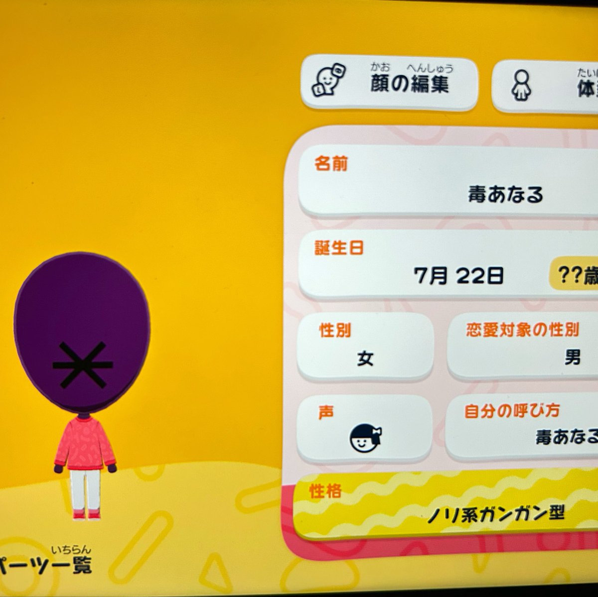 ごじまる@Twitch tweet media