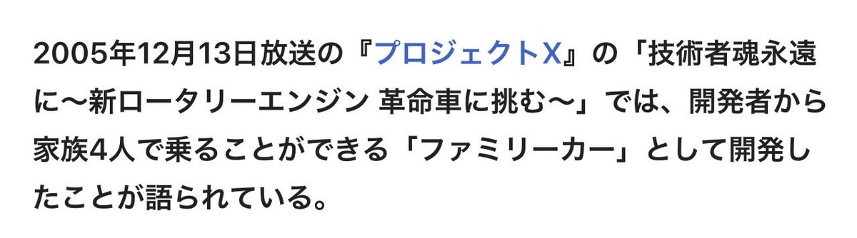 factory_you's tweet photo. RX-8は『ファミリーカー』だからね！！

燃費はスポーツカー並ですが笑 https://t.co/RBGakpV5vb