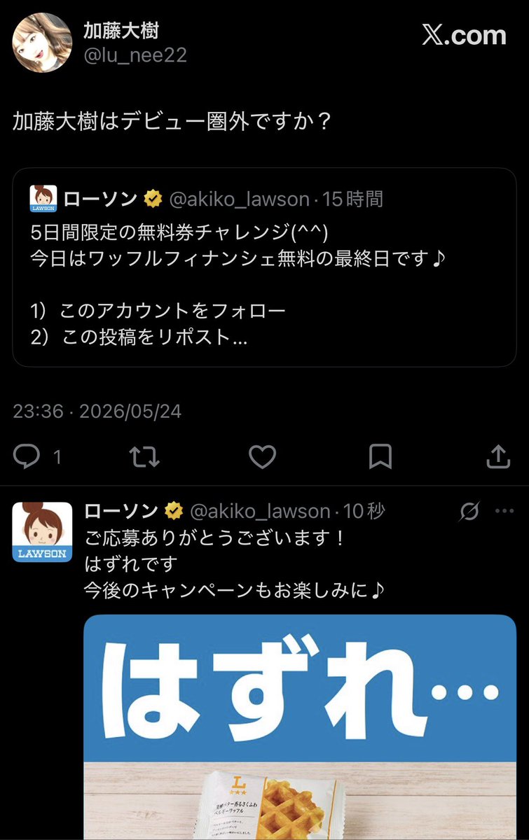 加藤大樹 tweet media