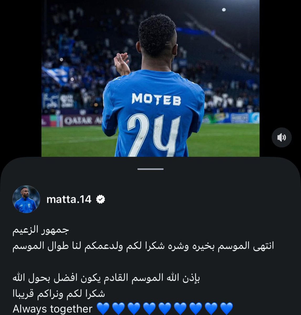أخبار الهلال tweet media
