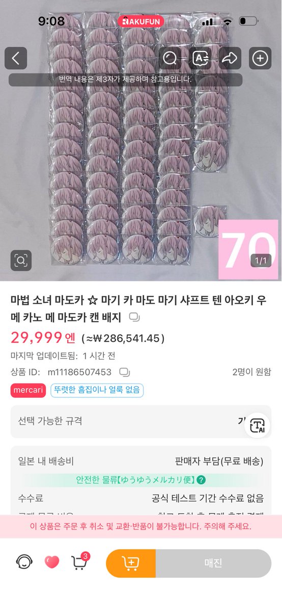 모구모구 tweet media
