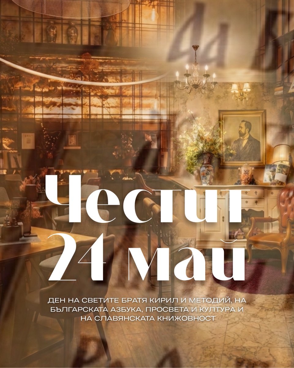 Shtastliveca's tweet photo. Отбелязаваме 24 май - Ден на светите братя Кирил и Методий, на българската азбука, просвета и култура и на славянската книжовност!
Честит празник! https://t.co/8m3rc0DCrH