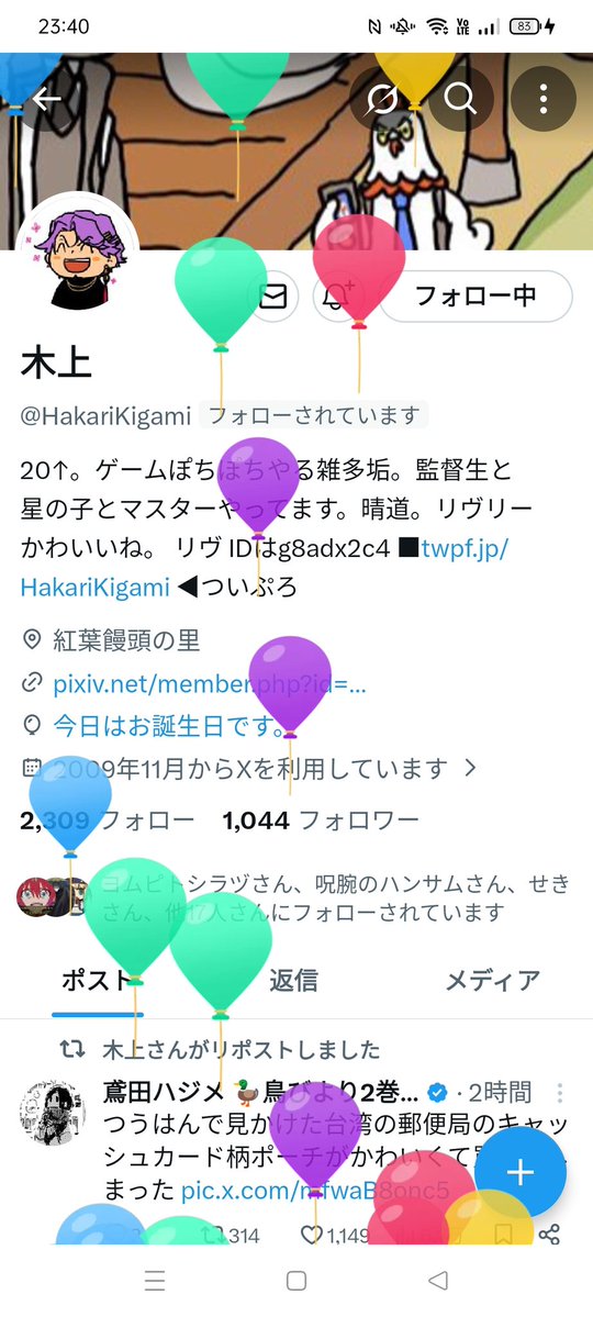 カイ tweet media