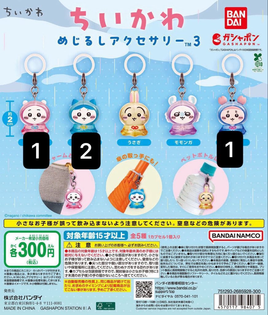 ち❕ tweet media