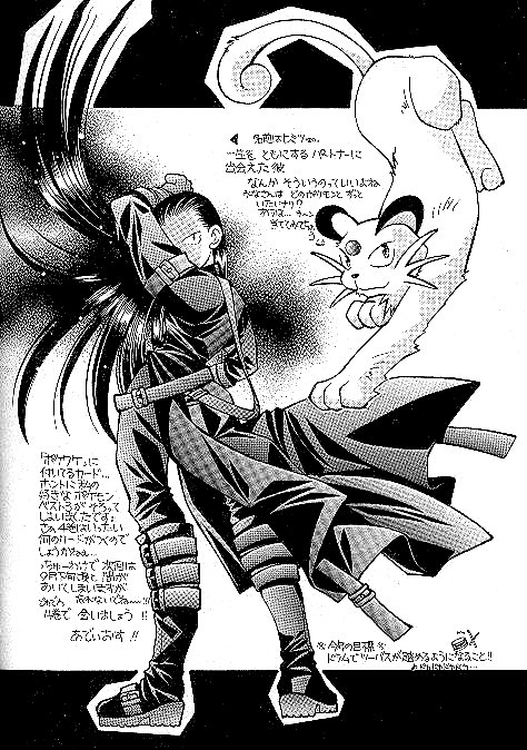 Official_HotBox's tweet photo. @AtnsXBT Giovanni was such an enigma that he wasn’t even formally named in the Generation I game manuals. Origins, the manga, and some other spinoff series expanded on his past more, but I’d love to see Pokémon go deeper into Giovanni’s story. https://t.co/BoRSRTxcOi