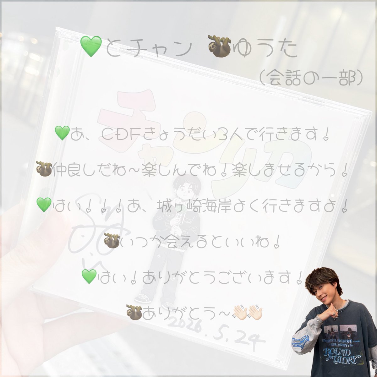 com_c035's tweet photo. チャンリカ サイン会 in東京

#コムドット #コムドットゆうた #チャンリカ
 @comyuta0305 https://t.co/lzKdfIbJli