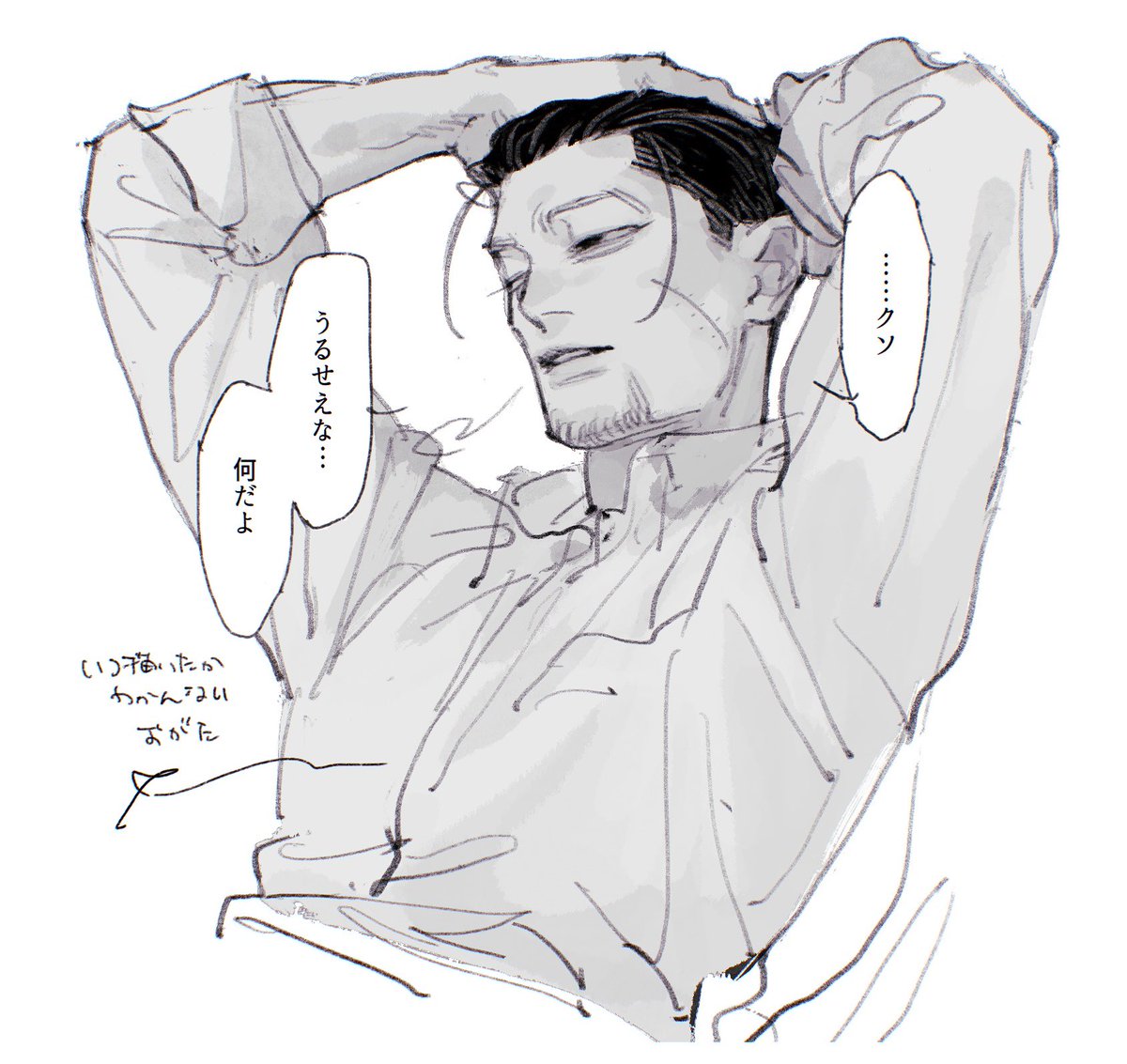 たぶん眠かった 