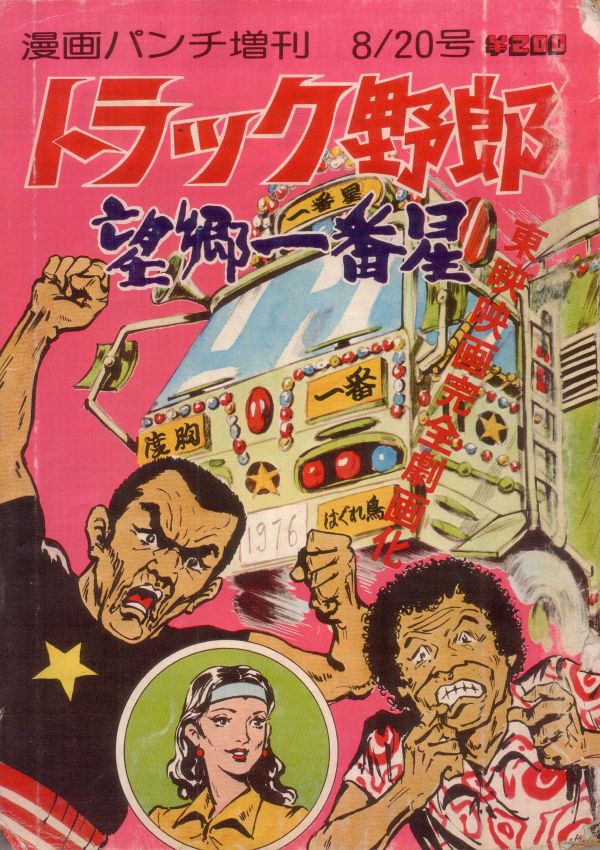 編集長729号 tweet media