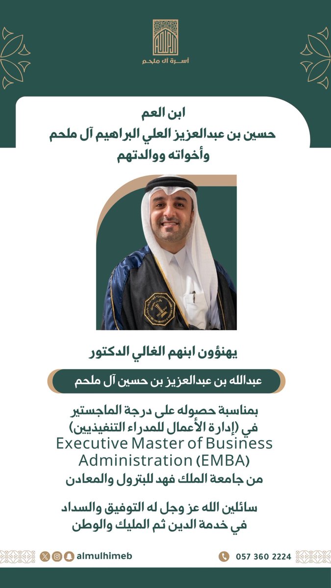 أســرة آل مـلــحــم tweet media