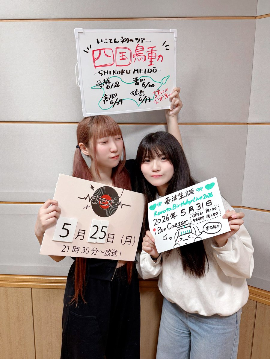 ゐ虎、(いこてん)公式 tweet media