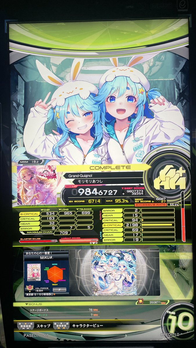 みくみく tweet media