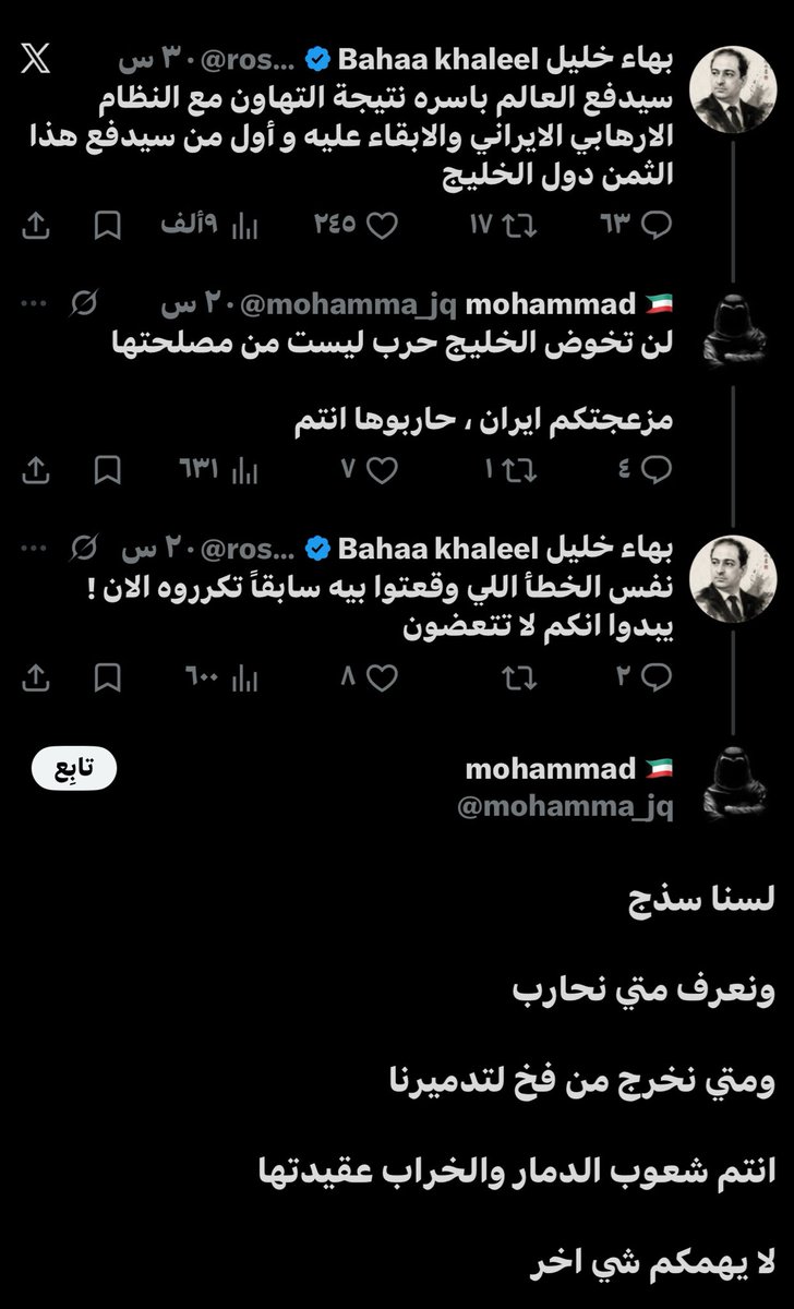 🇮🇶 Zina tweet media