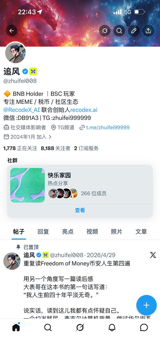 追风 tweet media