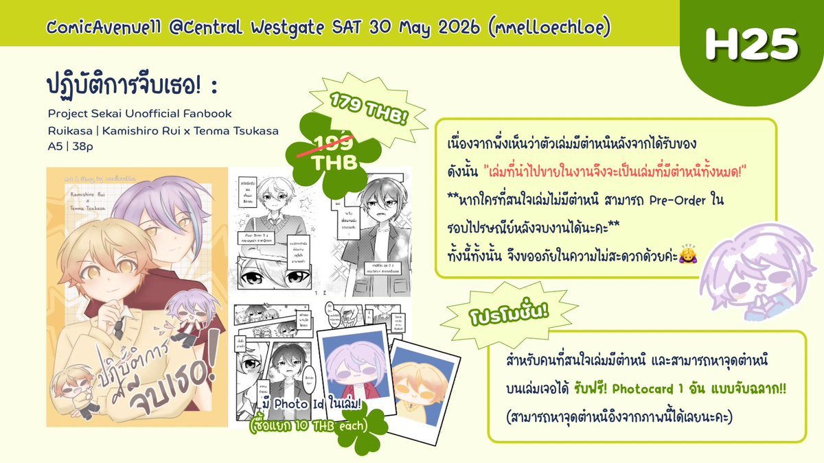 NiliZ -CA11 SAT30 | H25 tweet media