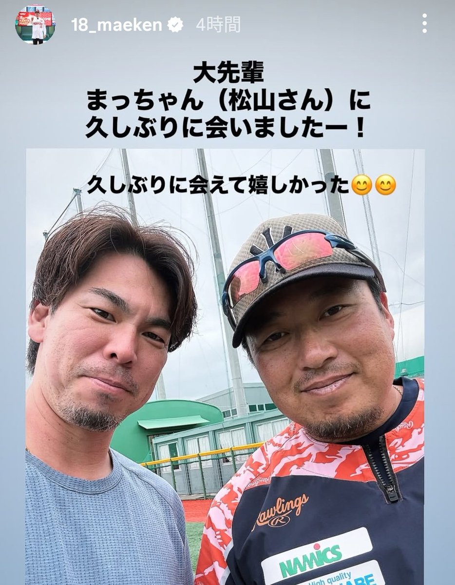 Tomu8010's tweet photo. 2人とも赤いユニフォームじゃない…けどツーショット見れて嬉しい。 https://t.co/hHdK6gQTpa
