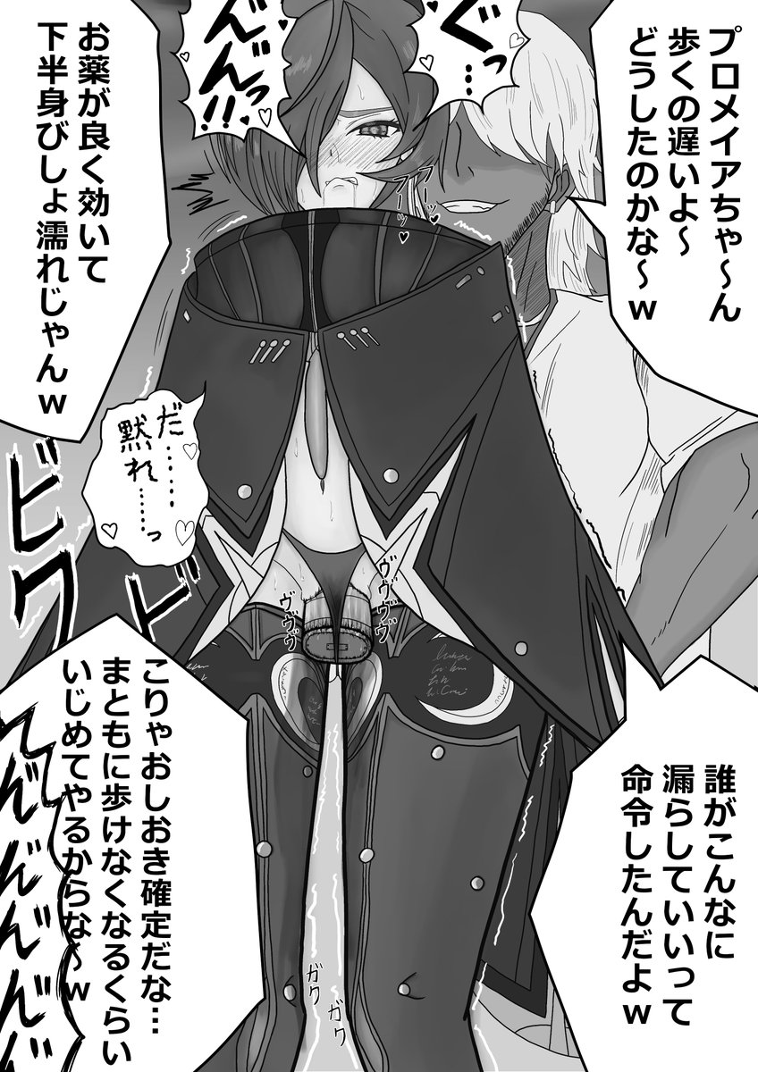Ameha_draw's tweet photo. お散歩するプロメイア https://t.co/iyEAOfGdcL