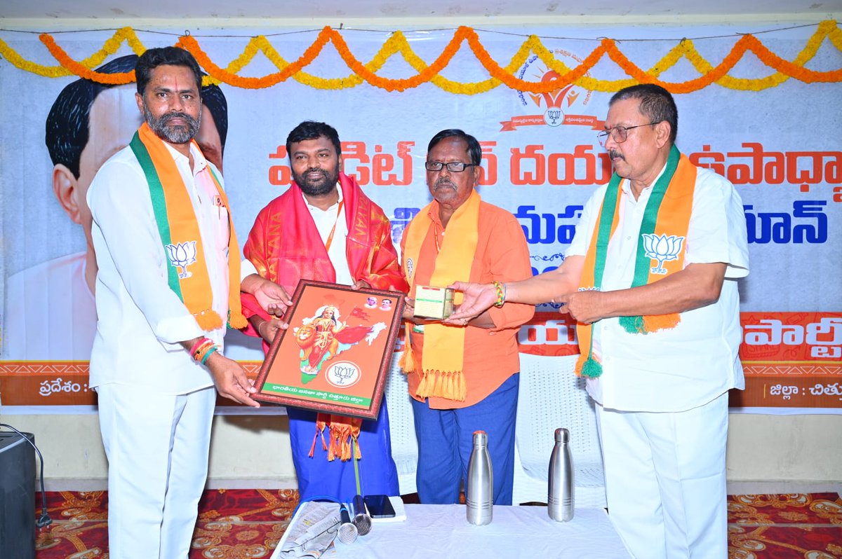 BJPSCMorcha4AP's tweet photo. భారతీయ జనతా పార్టీ -ఆధ్వర్యంలో నిర్వహించిన ప్రతిష్టాత్మక "పండిట్ దీన్ దయాళ్ ఉపాధ్యాయ ప్రశిక్షణ మహా అభియాన్- 2026"  చిత్తూరు జిల్లా శిక్షణా తరగతులలో వక్తగా పాల్గొన్నాను.
బూత్ కమిటీల బలోపేతం, మన్ కీ బాత్, SIR  వంటి కీలక అంశాలపై తోటి కార్యకర్తలకు, నాయకులకు వివరించడం జరిగింది. https://t.co/3NHUGea2ox