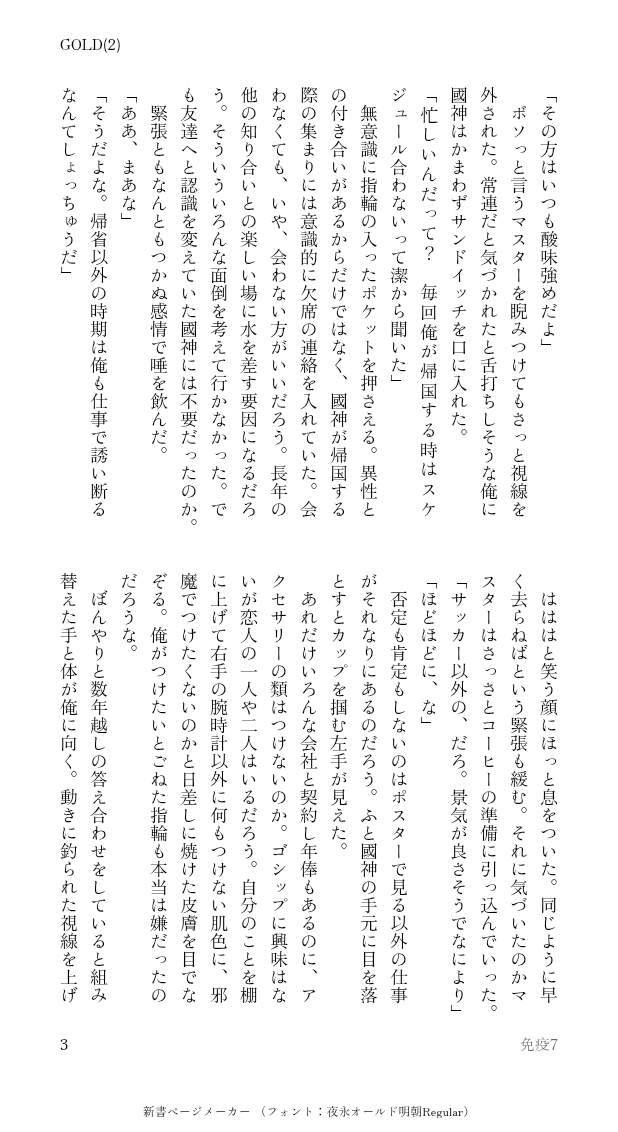 that_all_marow's tweet photo. 金の💍のknと別れて復縁する話2② https://t.co/sG0wLybmcP