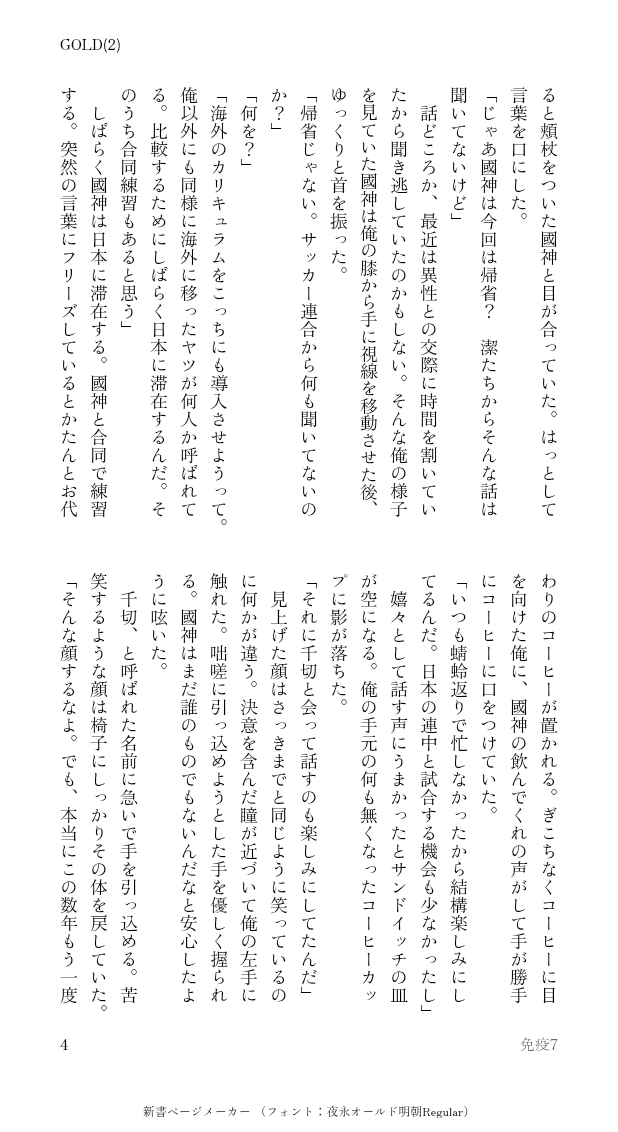 that_all_marow's tweet photo. 金の💍のknと別れて復縁する話2② https://t.co/sG0wLybmcP