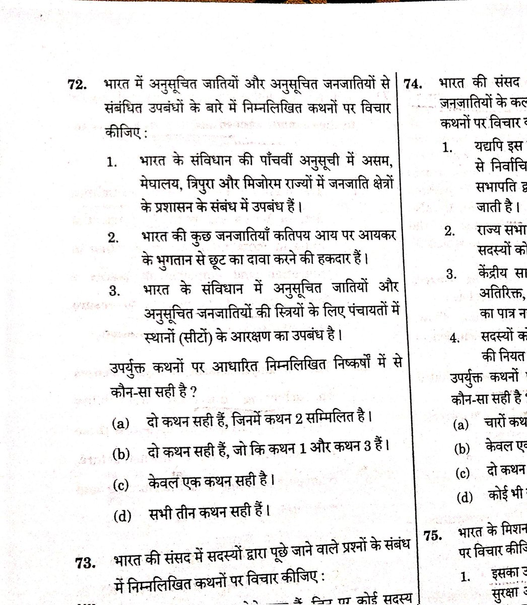 RtwRathva's tweet photo. UPSC Prelim 2026 Questions
relatedto tribalCommunity.
 #UPSC https://t.co/XT9nBs5pGE