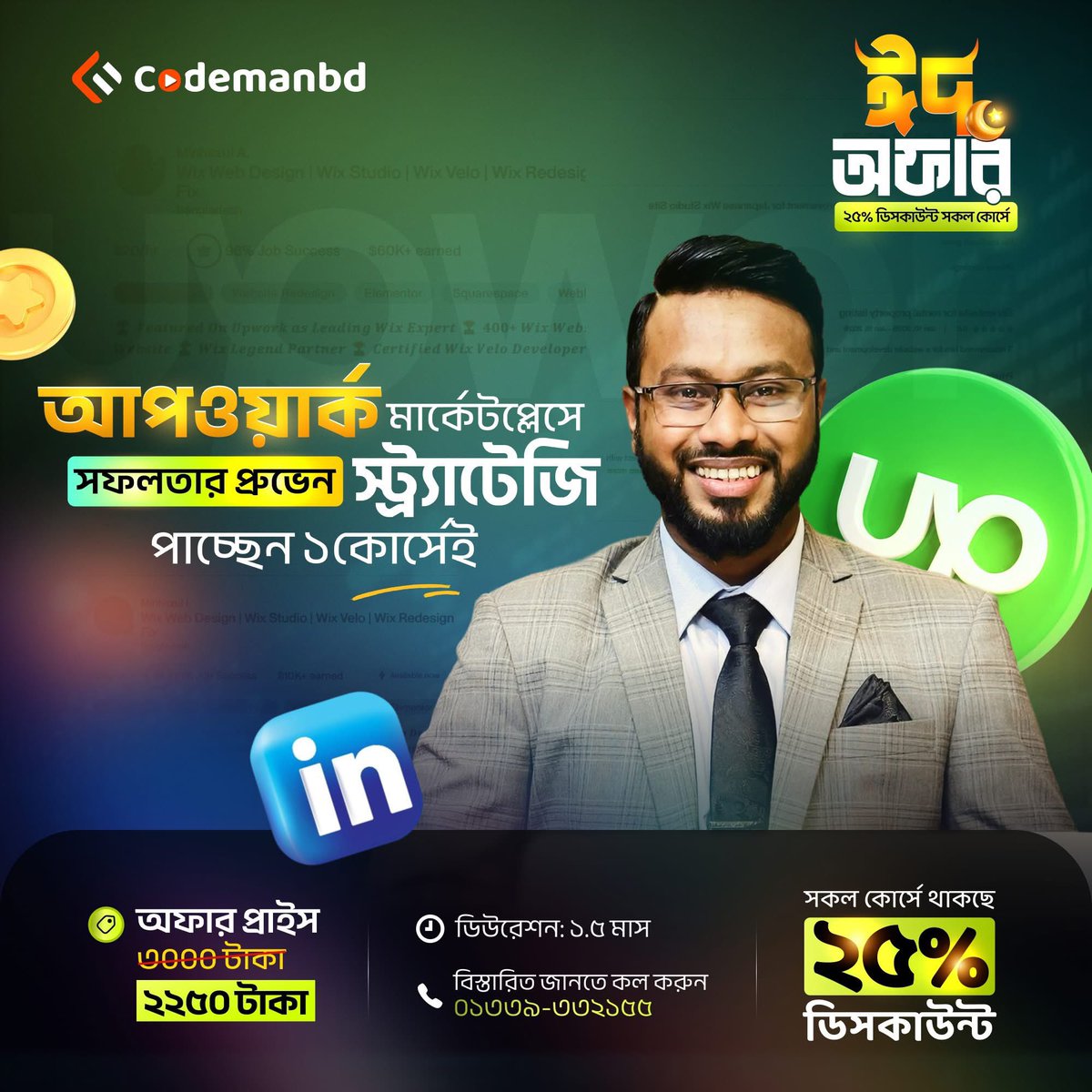 Codemanbd tweet media