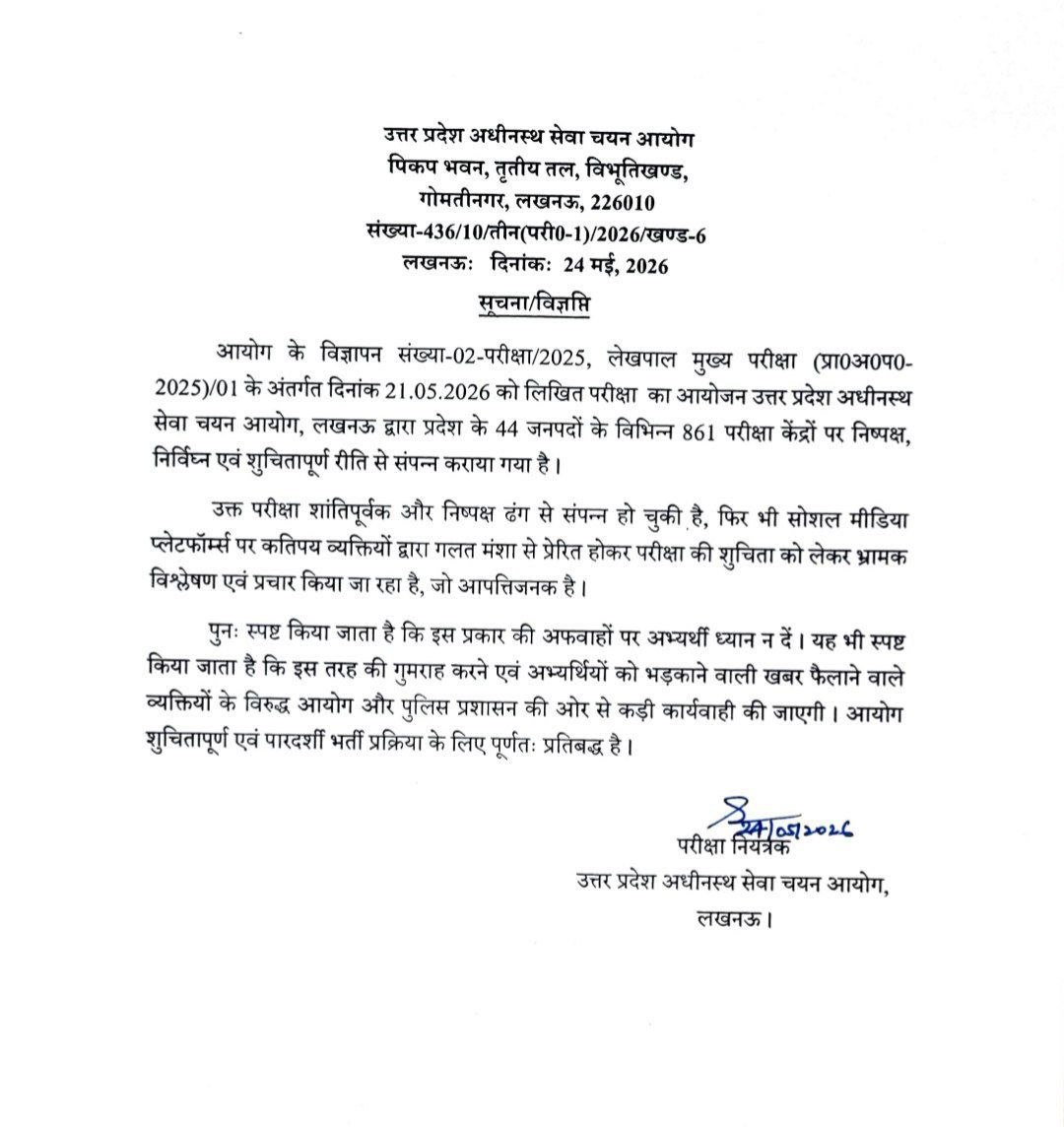 Suraj Kumar Gautam tweet media