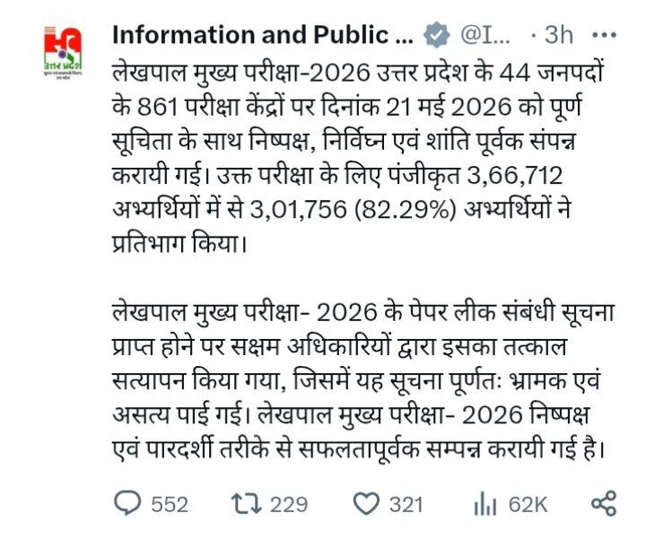 Suraj Kumar Gautam tweet media