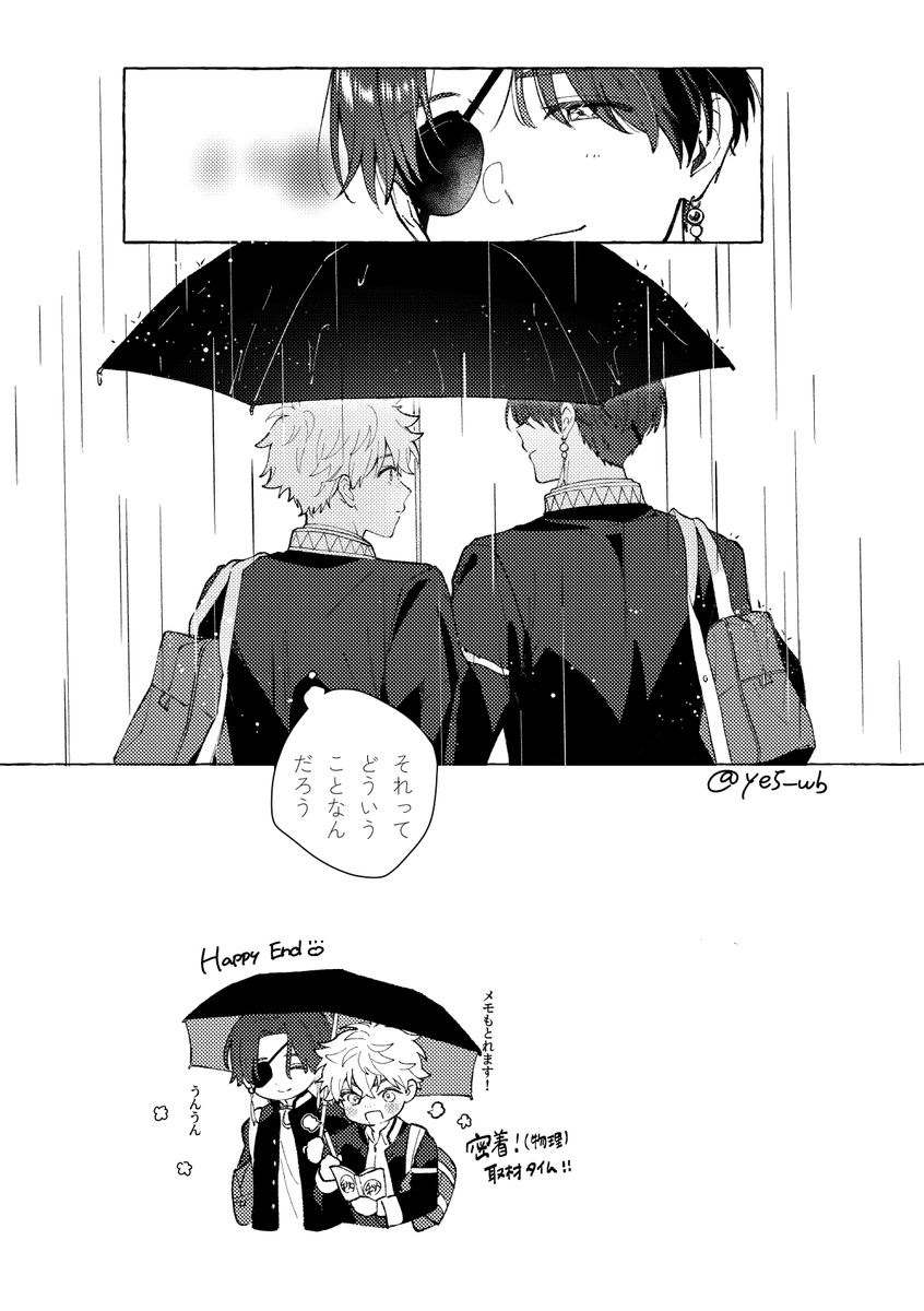 ye5_wb's tweet photo. すおにれ☔　📝くんと相合傘したい🫖のまんが https://t.co/54XZmZoXxg