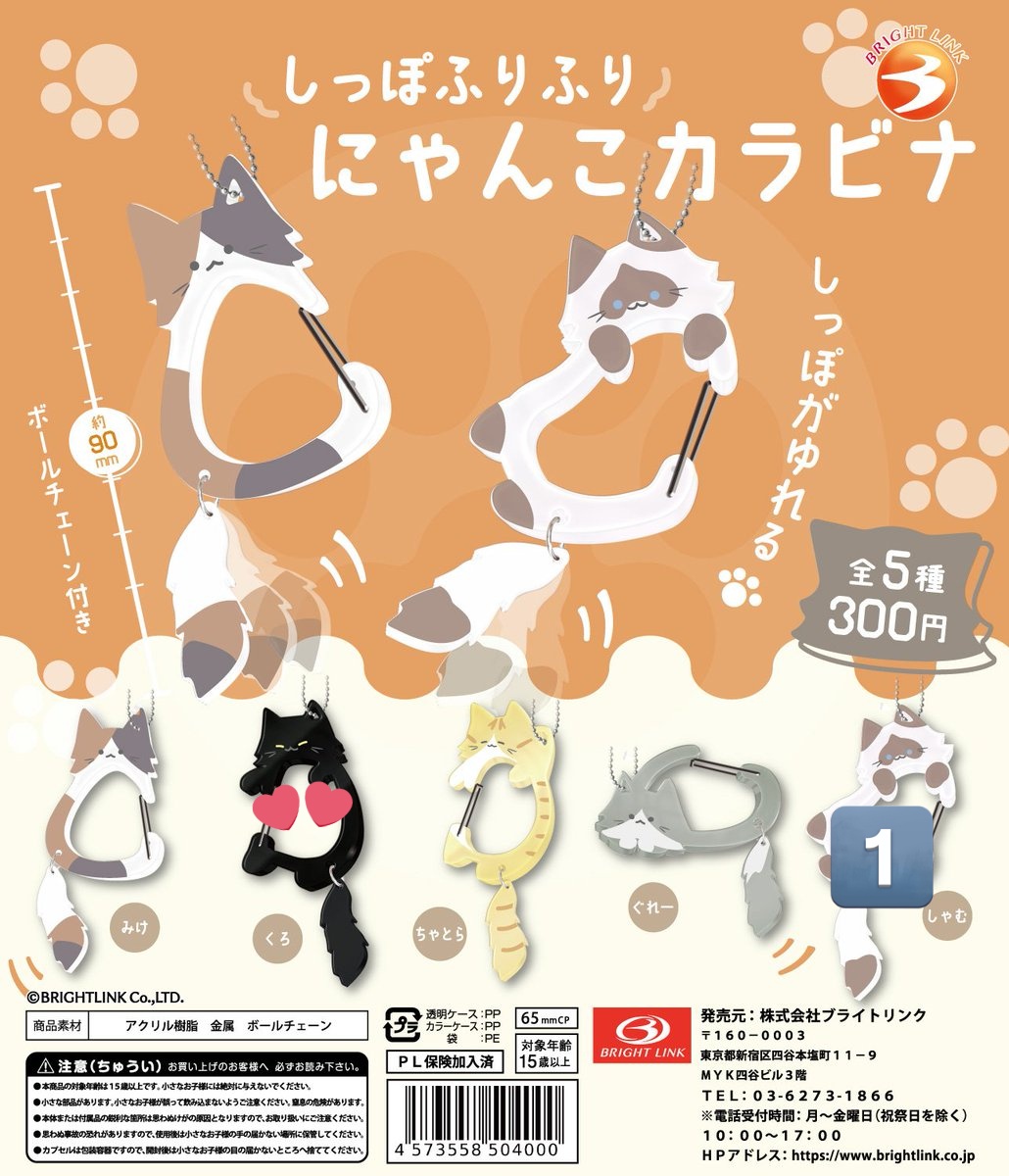 mmrsk669's tweet photo. 交換 しっぽふりふり
にゃんこあくせさりー
フロッキー
にゃんこカラビナ

譲】カラビナ シャム
　　フロッキーアクセサリー みけ

求】同種くろ

郵送、タイミングが合えば都内手渡し
検索からもお気軽にお声がけお願い致します https://t.co/XHEutAWxGJ