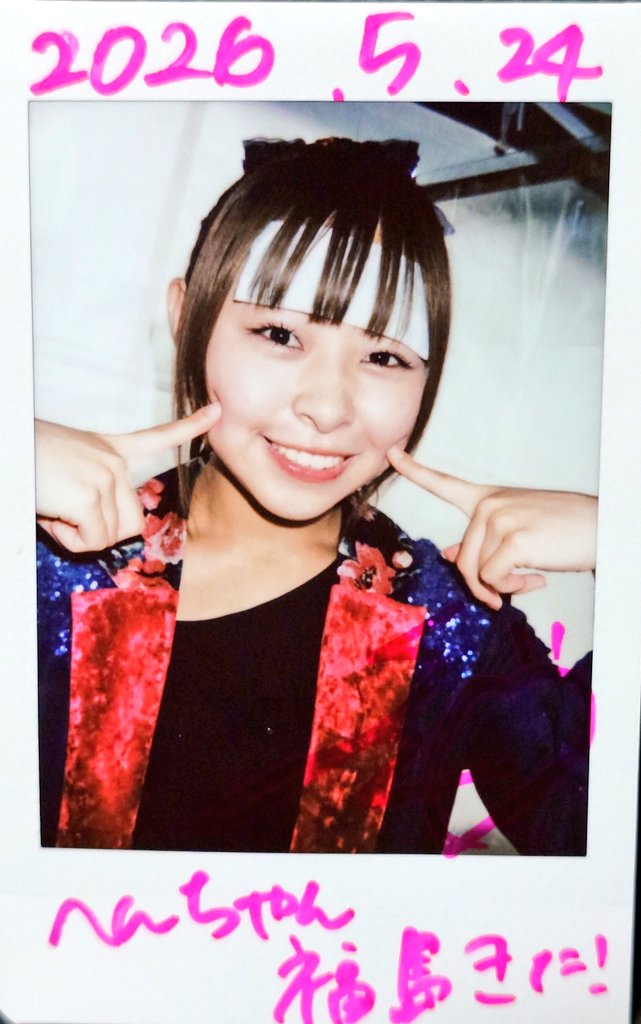 俺、スパンコール・グッドタイムズ好きだから全員撮った！ りこちゃん